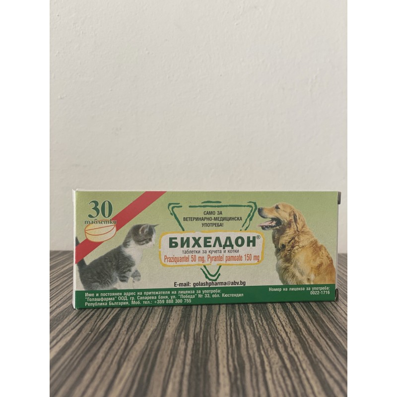 БИХЕЛДОН х 30т. за 1 табл