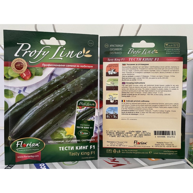 Краставици Тести Кинг F 1 20 БР