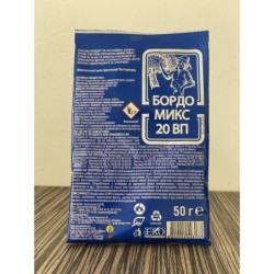 БОРДО МИКС 50 ГР.