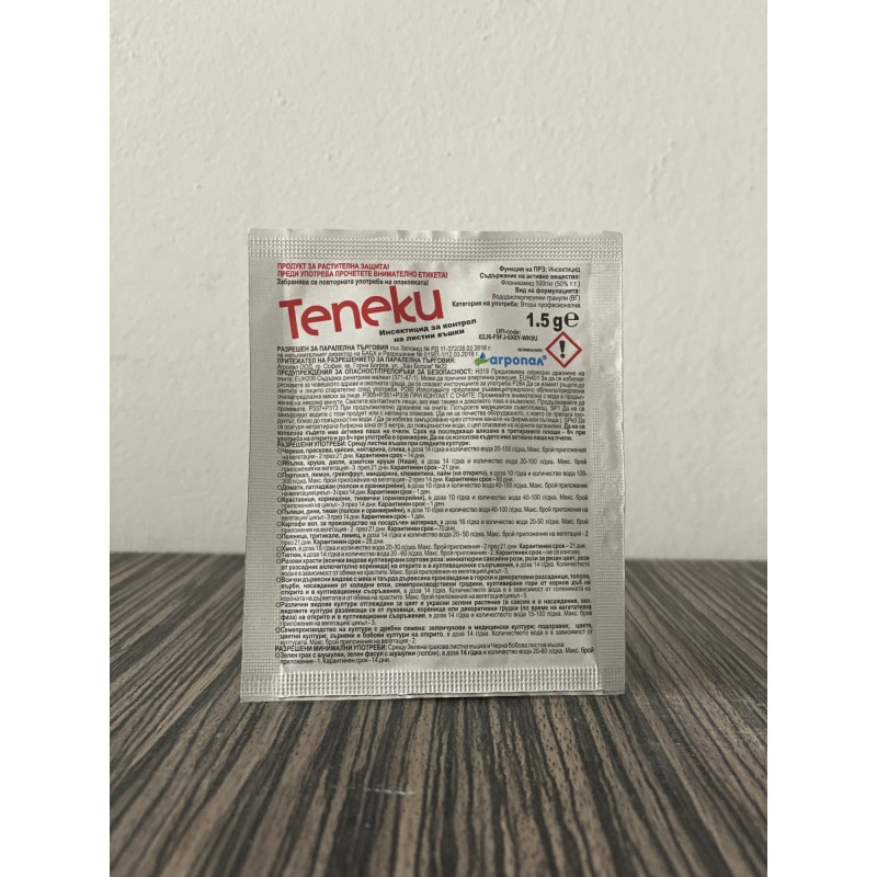 ТЕПЕКИ 1.5г