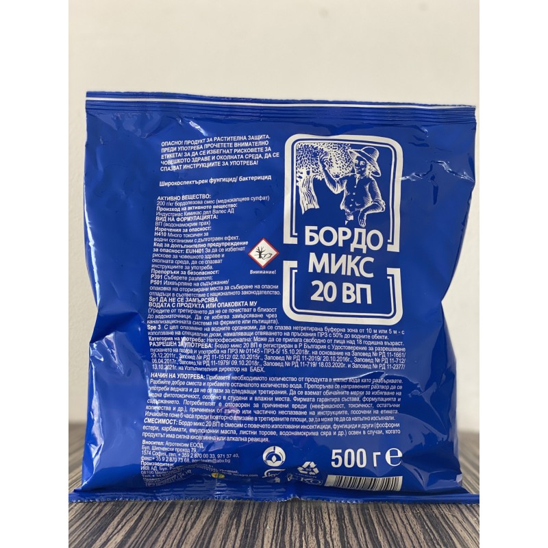 БОРДО МИКС 20ВП 500гр