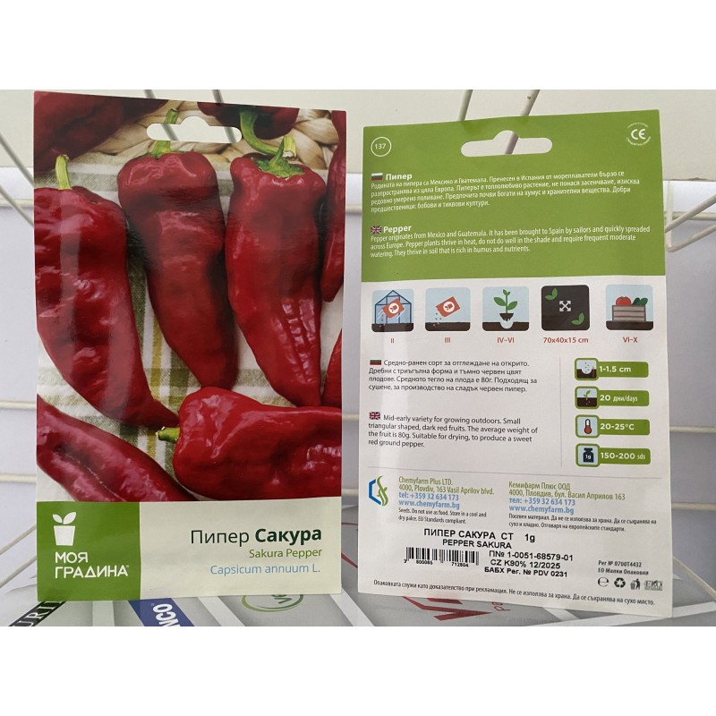 ПИПЕР Сакура 1гр
