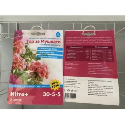 ТОР ЗА МУШКАТО 10 г.