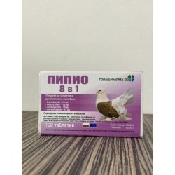 ПИПИО 8 В 1 х 1 табл.