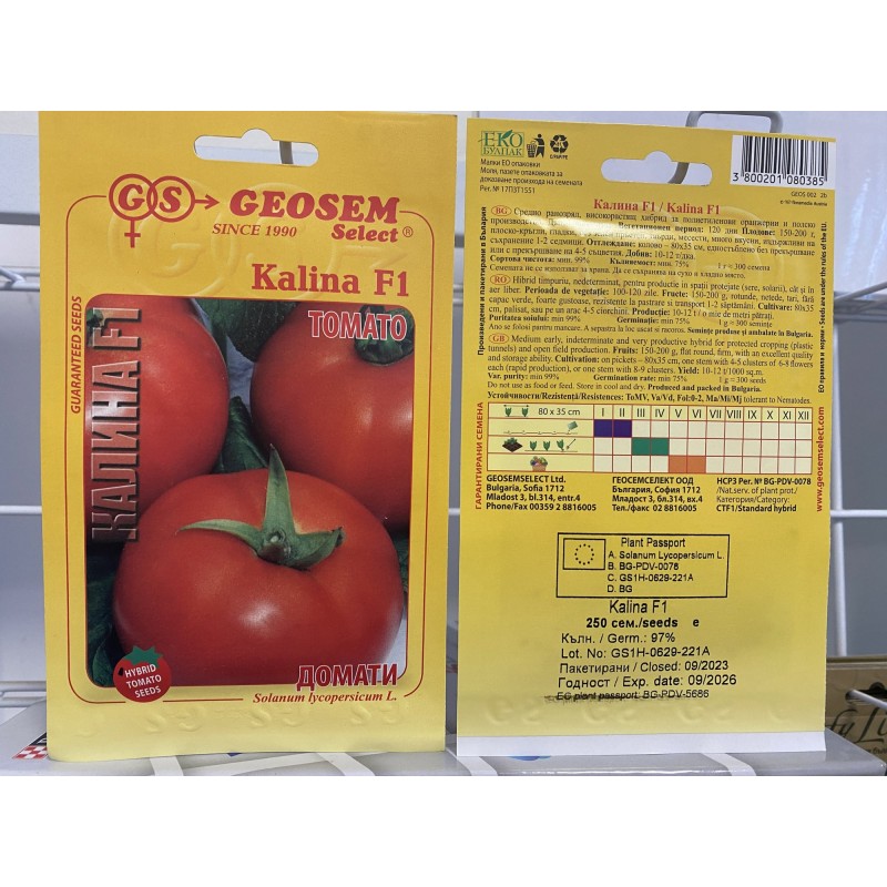 ДОМАТИ КАЛИНА 250 сем.