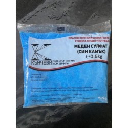 СИН КАМЪК 0.500
