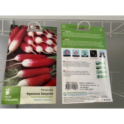 Репички френска закуска 5 гр.